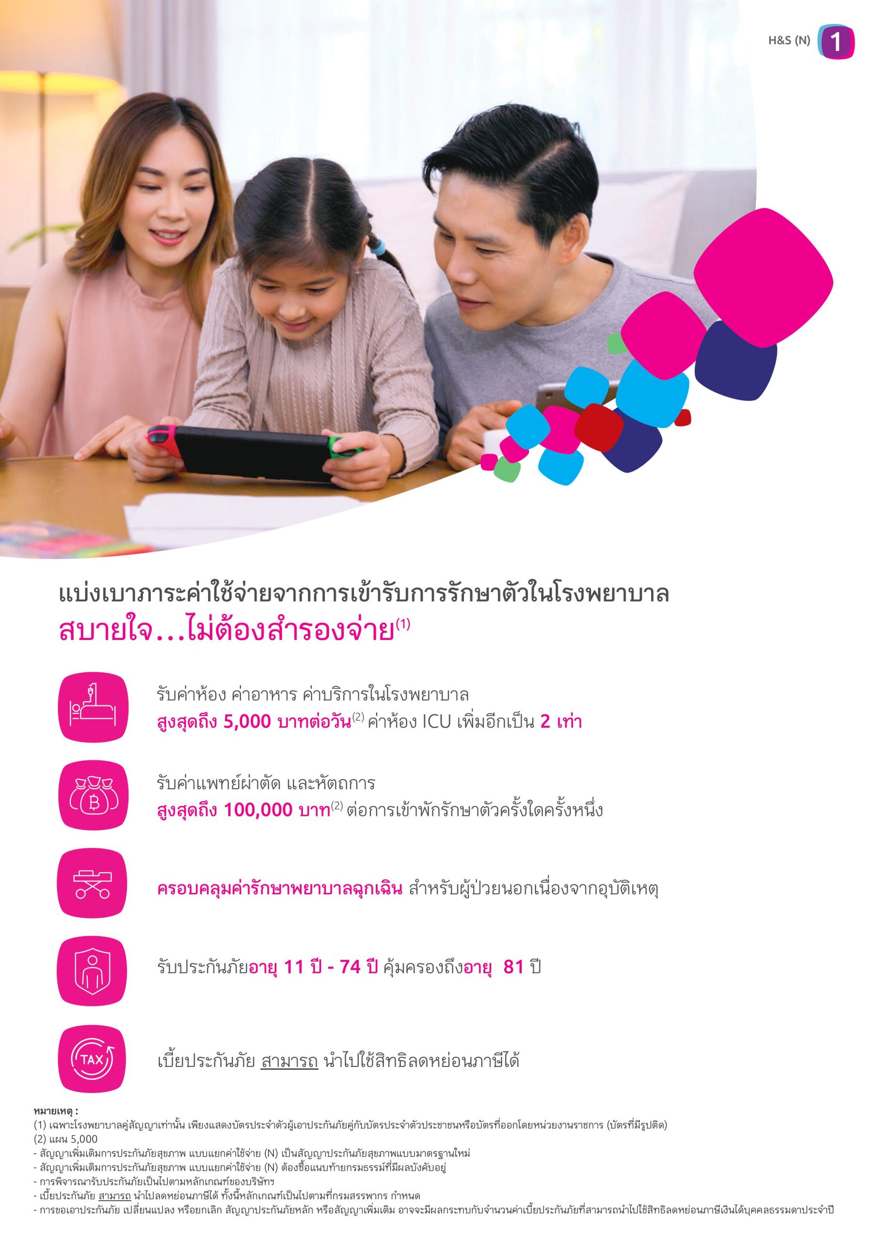 029a97_compressed (1)-α╕úα╕╣α╕¢α╕áα╕▓α╕₧-1 แยกค่าใช้จ่าย HS